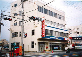 1976年 徳島本社 昭和町社屋